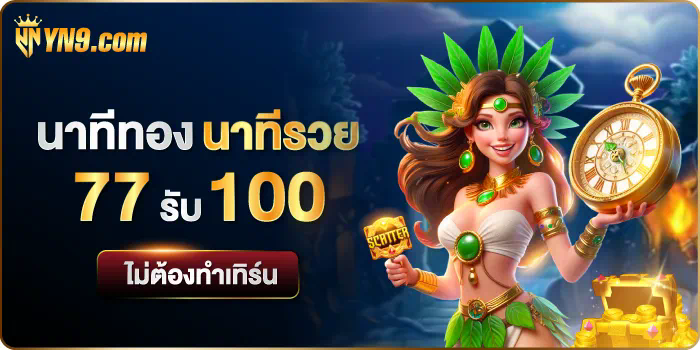 ชื่อ สำรวจโลกของความบันเทิงอิเล็กทรอนิกส์ กับ betflik com ทาง เข้า